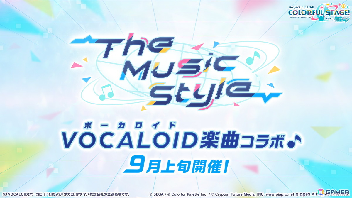 「プロセカ」のリアルライブ「セカライ6th」はアリーナ会場での開催！コネクトライブ新シリーズ、じんさん楽曲追加CP、夏休み企画のブラウザゲームも発表の画像