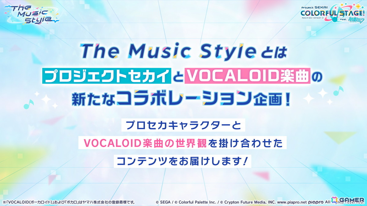 「プロセカ」のリアルライブ「セカライ6th」はアリーナ会場での開催！コネクトライブ新シリーズ、じんさん楽曲追加CP、夏休み企画のブラウザゲームも発表の画像