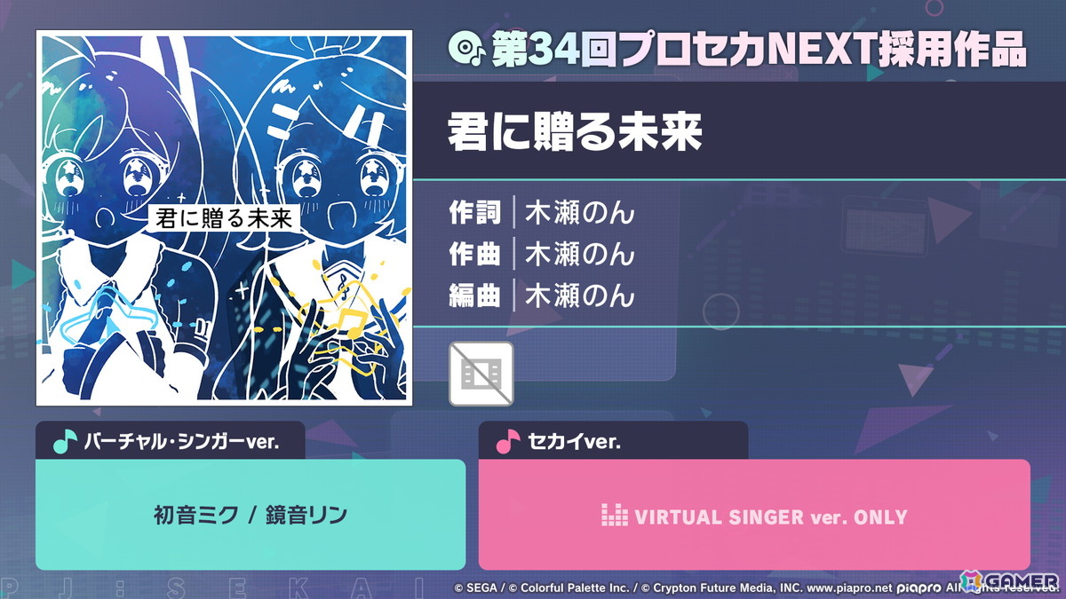 「プロセカ」のリアルライブ「セカライ6th」はアリーナ会場での開催！コネクトライブ新シリーズ、じんさん楽曲追加CP、夏休み企画のブラウザゲームも発表の画像