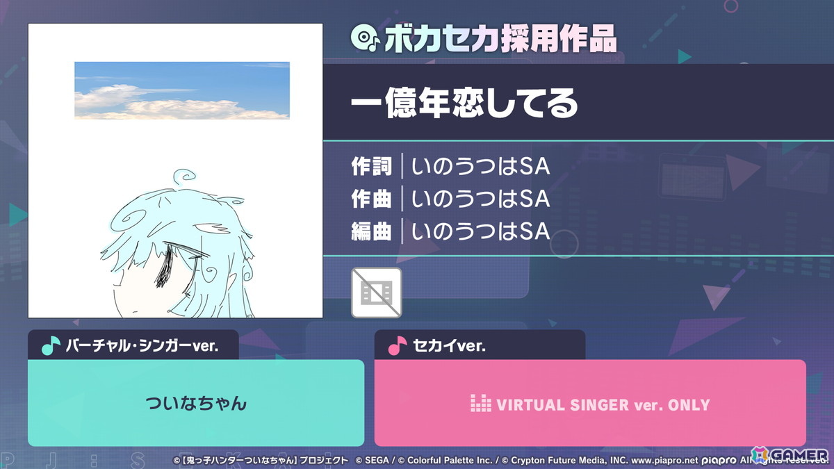 「プロセカ」のリアルライブ「セカライ6th」はアリーナ会場での開催！コネクトライブ新シリーズ、じんさん楽曲追加CP、夏休み企画のブラウザゲームも発表の画像