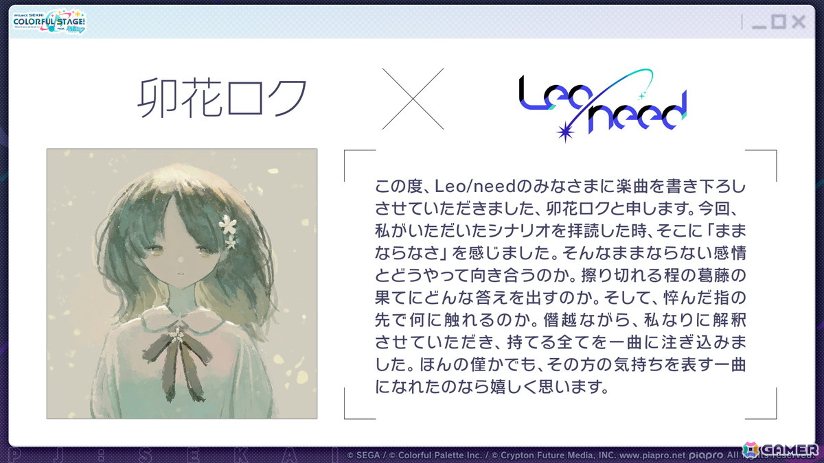 「プロセカ」のリアルライブ「セカライ6th」はアリーナ会場での開催！コネクトライブ新シリーズ、じんさん楽曲追加CP、夏休み企画のブラウザゲームも発表の画像