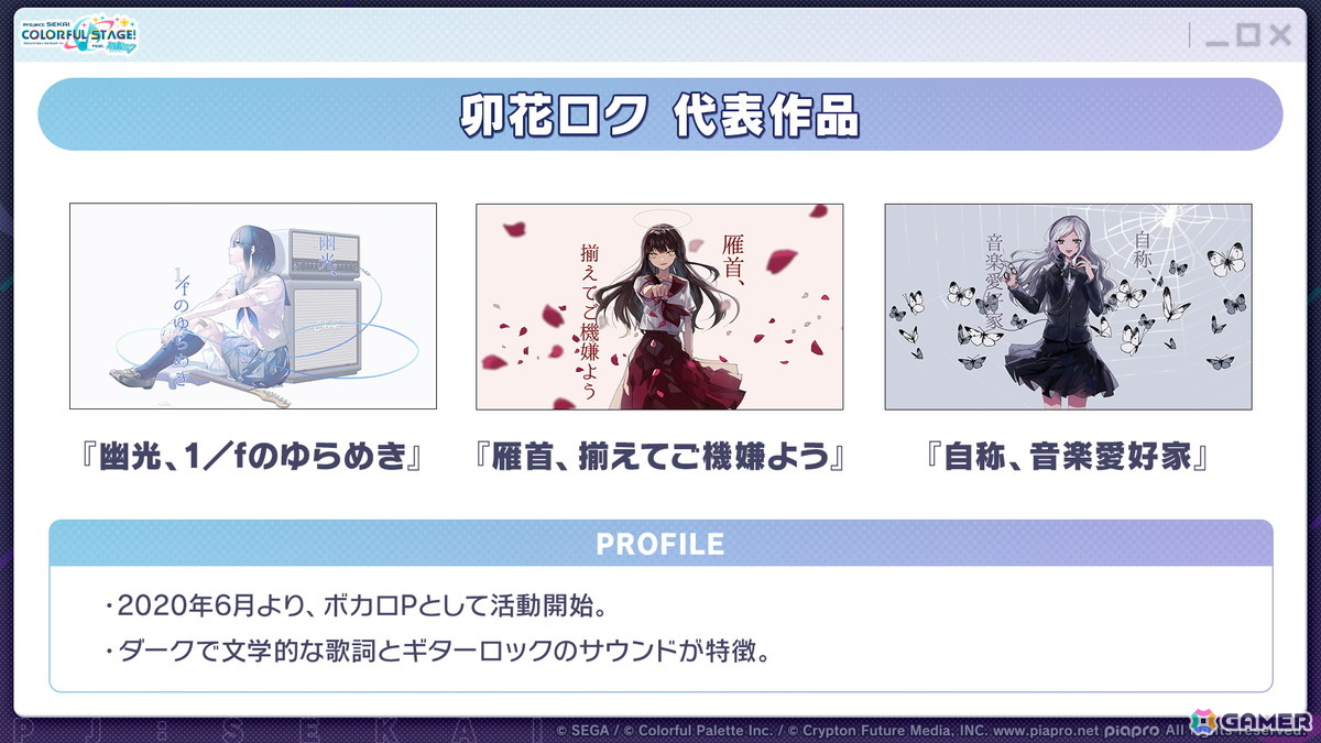 「プロセカ」のリアルライブ「セカライ6th」はアリーナ会場での開催！コネクトライブ新シリーズ、じんさん楽曲追加CP、夏休み企画のブラウザゲームも発表の画像