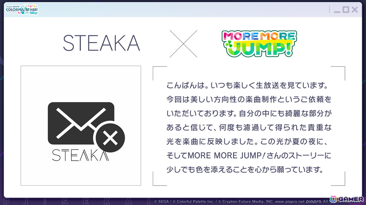 「プロセカ」のリアルライブ「セカライ6th」はアリーナ会場での開催！コネクトライブ新シリーズ、じんさん楽曲追加CP、夏休み企画のブラウザゲームも発表の画像