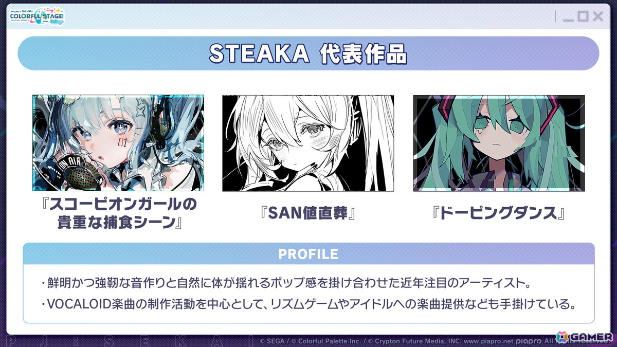 「プロセカ」のリアルライブ「セカライ6th」はアリーナ会場での開催！コネクトライブ新シリーズ、じんさん楽曲追加CP、夏休み企画のブラウザゲームも発表の画像