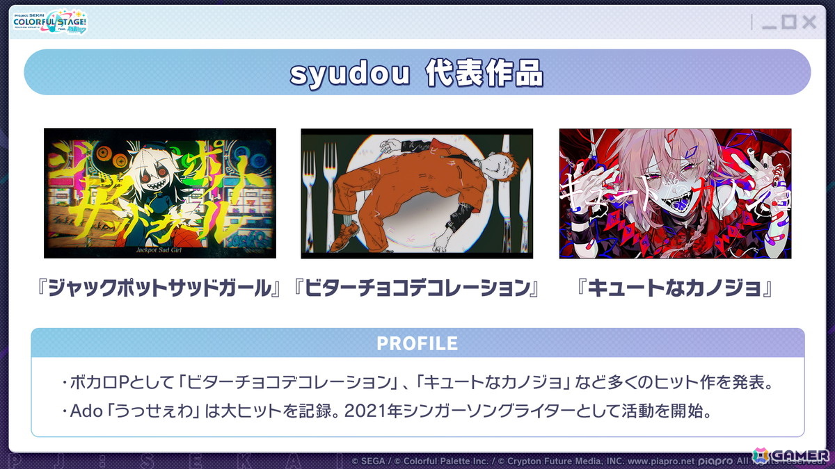 「プロセカ」のリアルライブ「セカライ6th」はアリーナ会場での開催！コネクトライブ新シリーズ、じんさん楽曲追加CP、夏休み企画のブラウザゲームも発表の画像