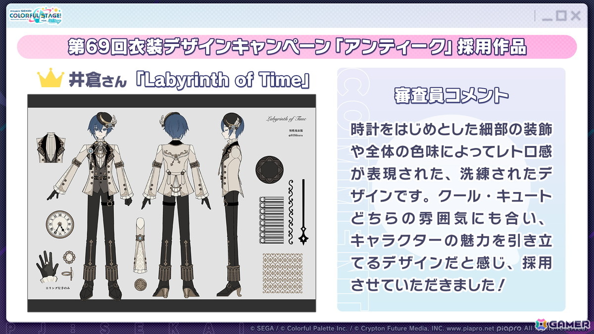 「プロセカ」のリアルライブ「セカライ6th」はアリーナ会場での開催！コネクトライブ新シリーズ、じんさん楽曲追加CP、夏休み企画のブラウザゲームも発表の画像
