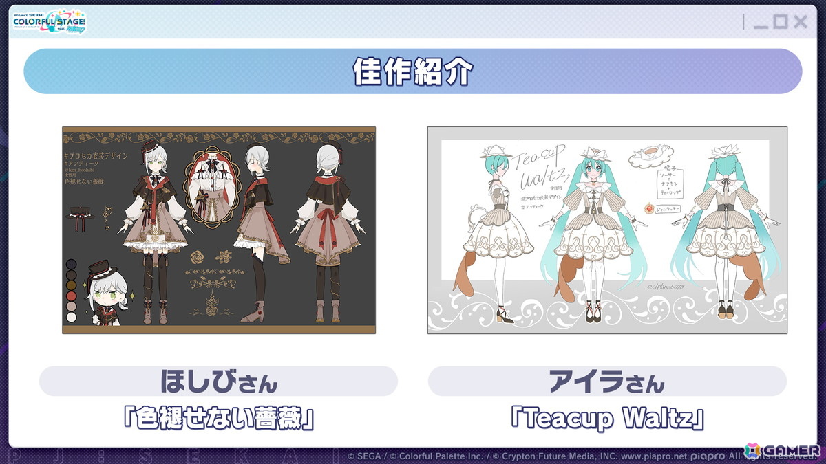 「プロセカ」のリアルライブ「セカライ6th」はアリーナ会場での開催！コネクトライブ新シリーズ、じんさん楽曲追加CP、夏休み企画のブラウザゲームも発表の画像