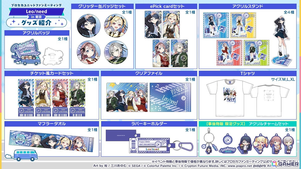 「プロセカ」のリアルライブ「セカライ6th」はアリーナ会場での開催！コネクトライブ新シリーズ、じんさん楽曲追加CP、夏休み企画のブラウザゲームも発表の画像