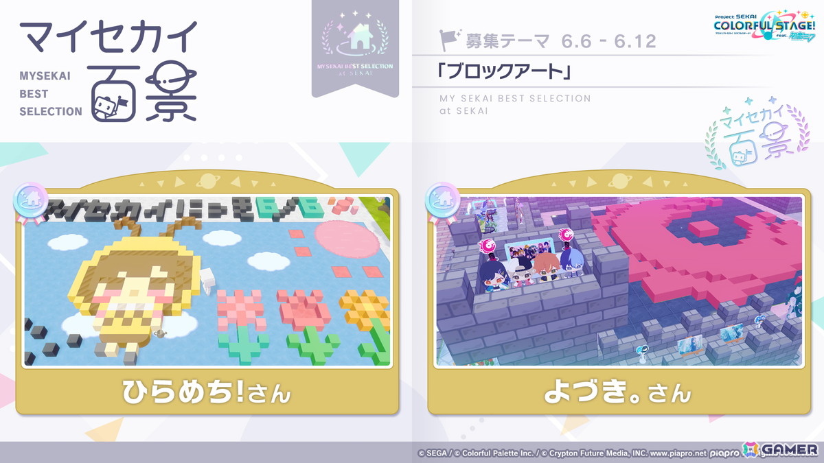 「プロセカ」のリアルライブ「セカライ6th」はアリーナ会場での開催！コネクトライブ新シリーズ、じんさん楽曲追加CP、夏休み企画のブラウザゲームも発表の画像