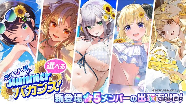 「ホロドリ」初のゲーム内イベント「ハロー！ Brand New Summer！」が7月28日より開催！イベントオリジナル楽曲「爆夏!!トロピカバケーション」が登場の画像2