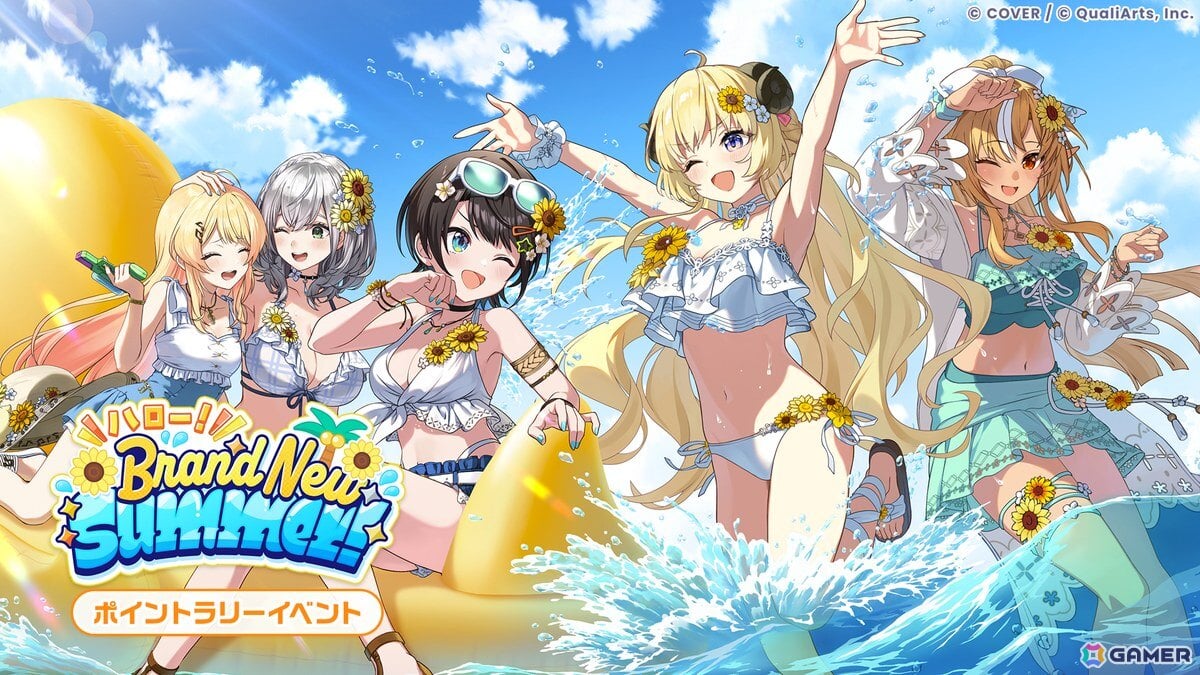 「ホロドリ」初のゲーム内イベント「ハロー！ Brand New Summer！」が7月28日より開催！イベントオリジナル楽曲「爆夏!!トロピカバケーション」が登場の画像