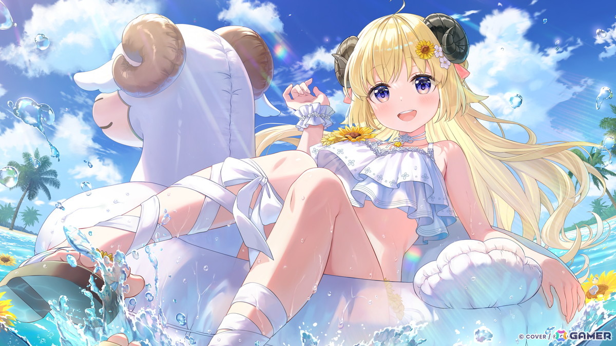 ★5［真夏のもふもふフロートタイム］角巻わため