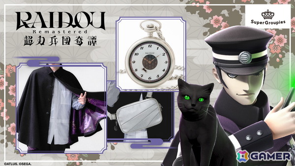 「RAIDOU Remastered: 超力兵団奇譚」のコラボアイテムが登場！ライドウがモチーフの懐中時計、ボディバッグの3つがラインナップの画像1