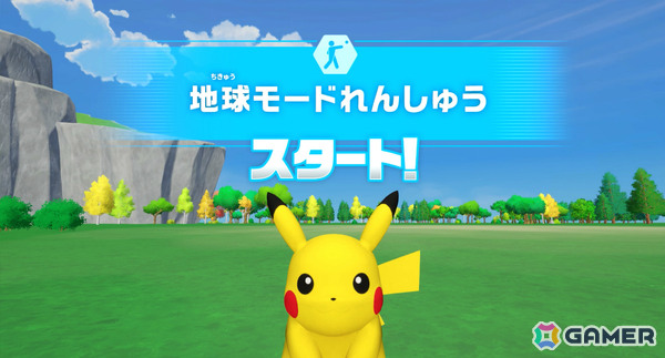 地球以外でモンスターボールはどう飛ぶ？特別企画展ポケモン天文台に体験型インタラクティブコンテンツが登場の画像5