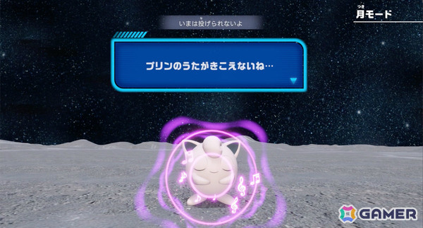 地球以外でモンスターボールはどう飛ぶ？特別企画展ポケモン天文台に体験型インタラクティブコンテンツが登場の画像6