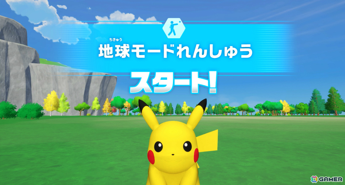 地球以外でモンスターボールはどう飛ぶ？特別企画展ポケモン天文台に体験型インタラクティブコンテンツが登場の画像