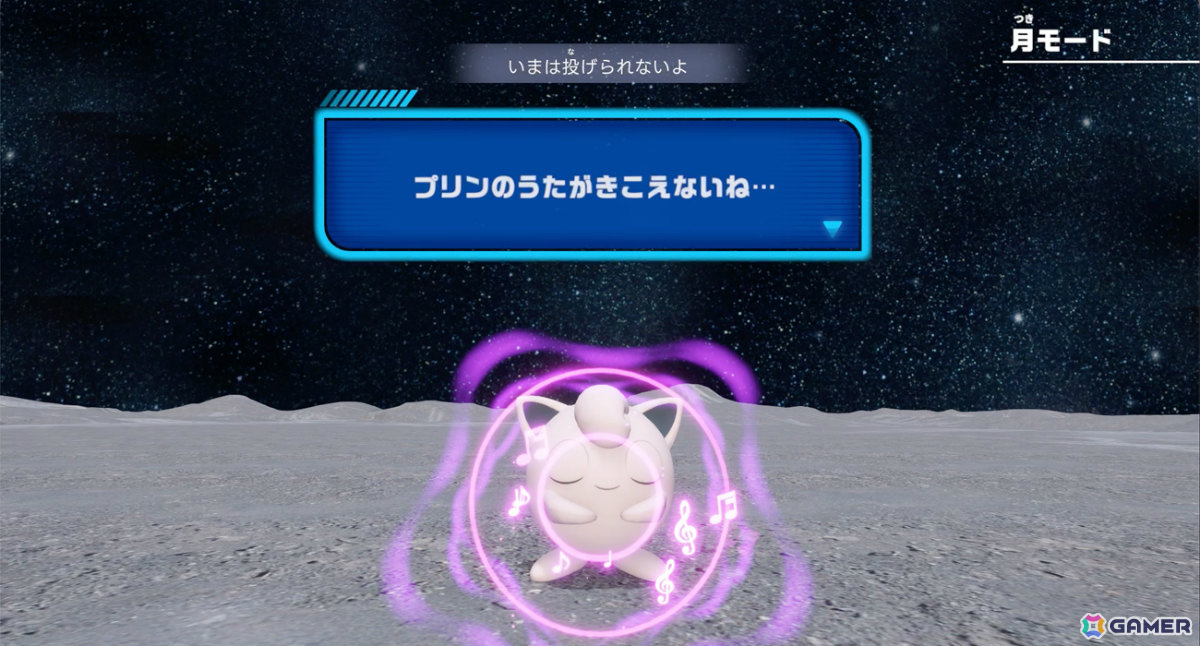 地球以外でモンスターボールはどう飛ぶ？特別企画展ポケモン天文台に体験型インタラクティブコンテンツが登場の画像