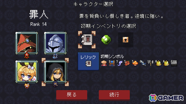 スロットローグライト「Slot ＆ Dungeons」Steam版が正式リリース！新キャラクター「罪人」やエンドレスモードなどを実装の画像2