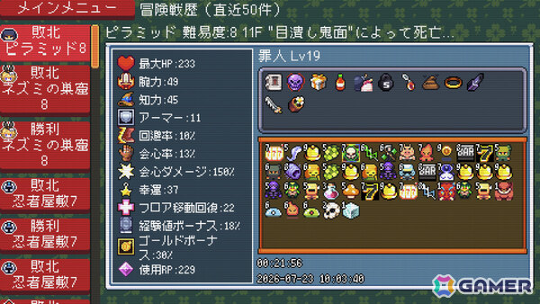 スロットローグライト「Slot ＆ Dungeons」Steam版が正式リリース！新キャラクター「罪人」やエンドレスモードなどを実装の画像6
