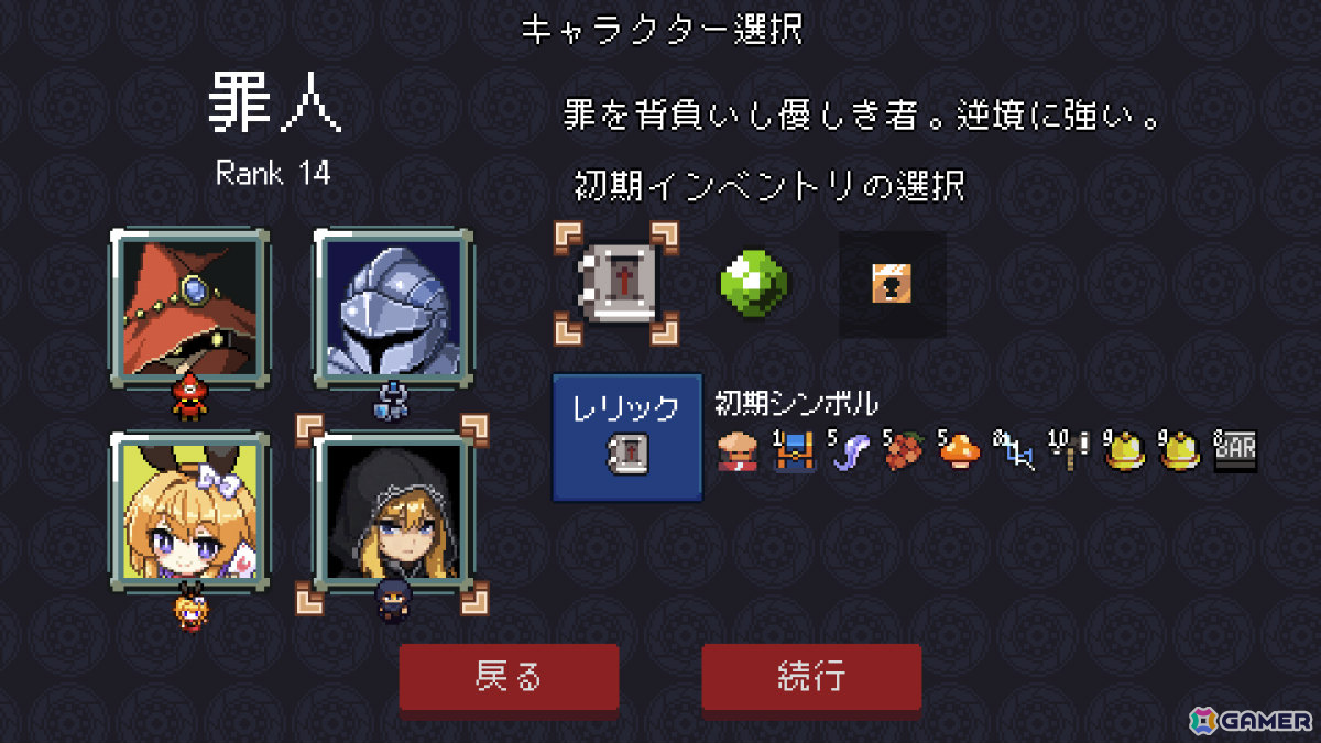 スロットローグライト「Slot ＆ Dungeons」Steam版が正式リリース！新キャラクター「罪人」やエンドレスモードなどを実装の画像