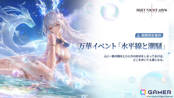「デュエットナイトアビス」に“複製”能力を持つ水属性のキャラクター「エイダ（？？）」（CV：雨宮天）が登場！の画像11