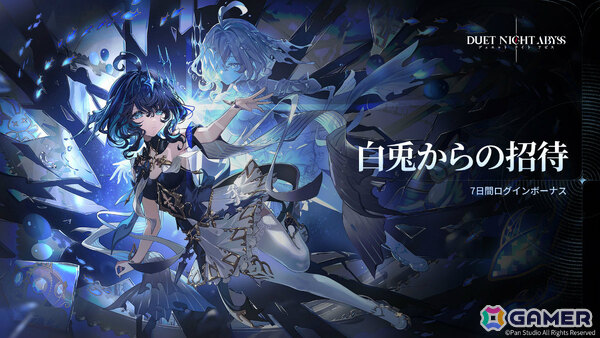 「デュエットナイトアビス」に“複製”能力を持つ水属性のキャラクター「エイダ（？？）」（CV：雨宮天）が登場！の画像12
