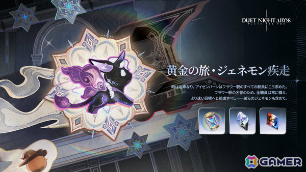 「デュエットナイトアビス」に“複製”能力を持つ水属性のキャラクター「エイダ（？？）」（CV：雨宮天）が登場！の画像15