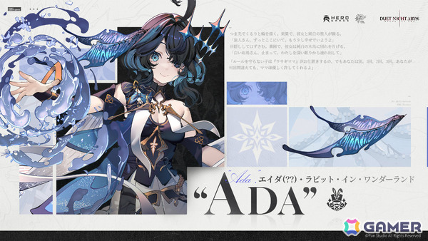 「デュエットナイトアビス」に“複製”能力を持つ水属性のキャラクター「エイダ（？？）」（CV：雨宮天）が登場！の画像3