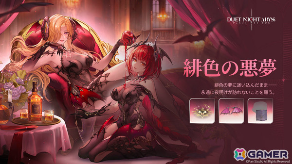 「デュエットナイトアビス」に“複製”能力を持つ水属性のキャラクター「エイダ（？？）」（CV：雨宮天）が登場！の画像8