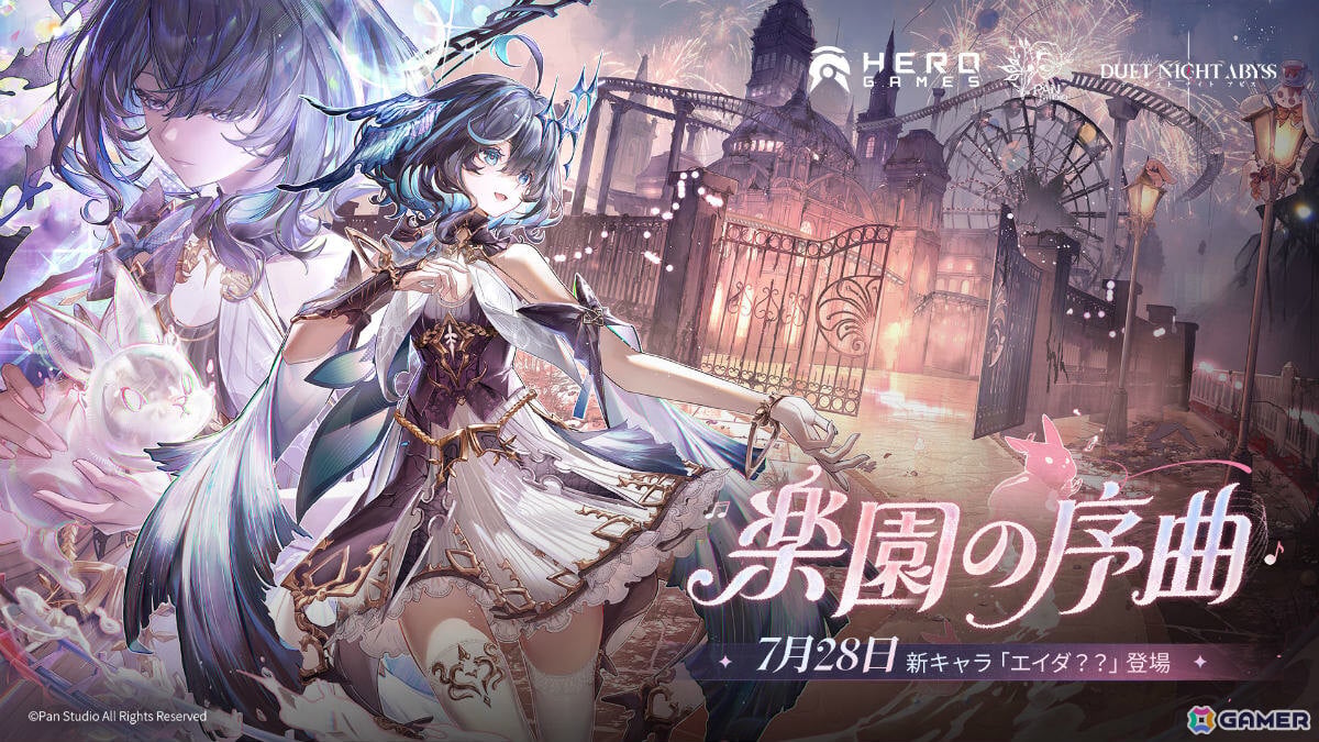 「デュエットナイトアビス」に“複製”能力を持つ水属性のキャラクター「エイダ（？？）」（CV：雨宮天）が登場！の画像