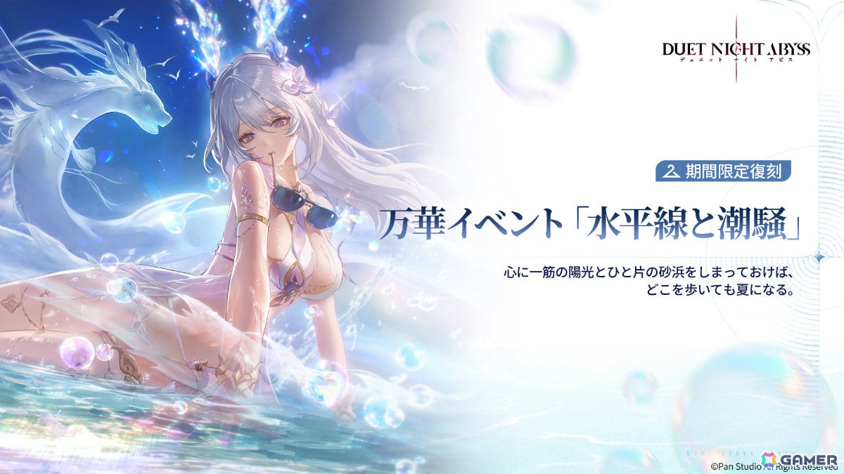 「デュエットナイトアビス」に“複製”能力を持つ水属性のキャラクター「エイダ（？？）」（CV：雨宮天）が登場！の画像