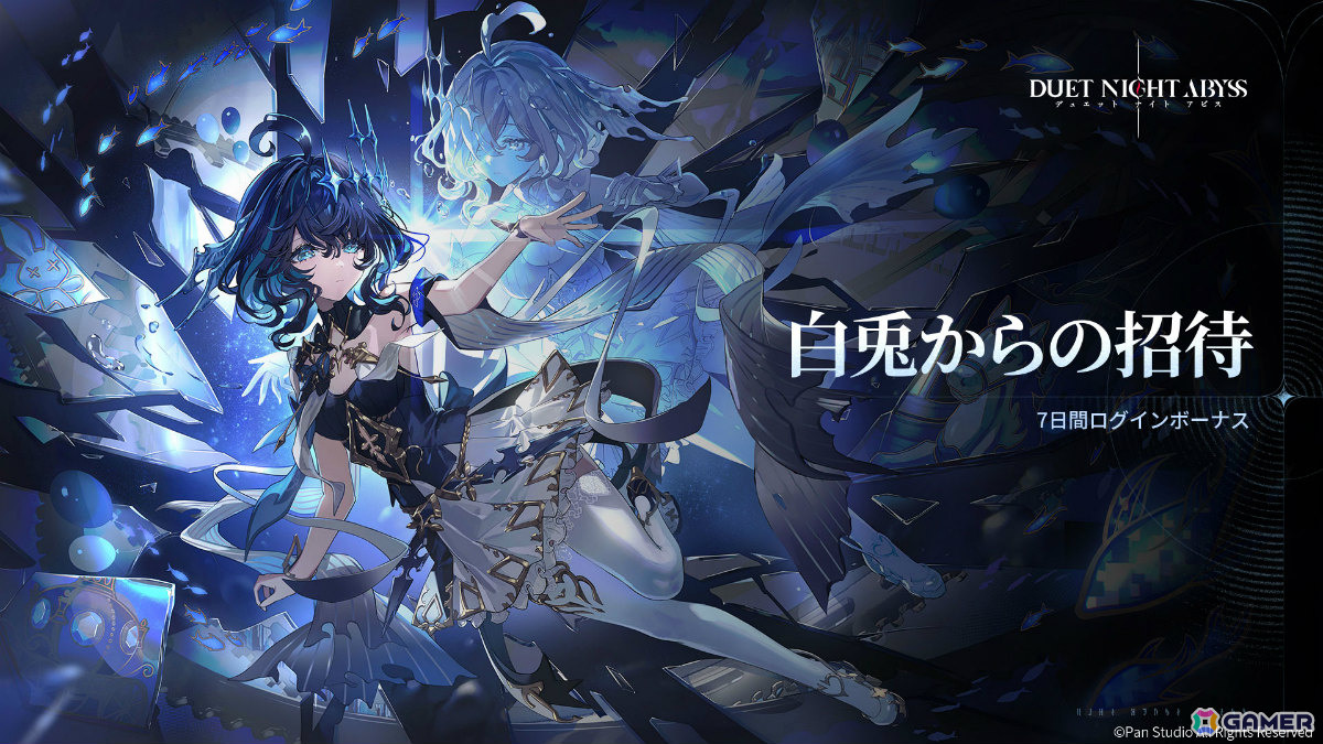 「デュエットナイトアビス」に“複製”能力を持つ水属性のキャラクター「エイダ（？？）」（CV：雨宮天）が登場！の画像