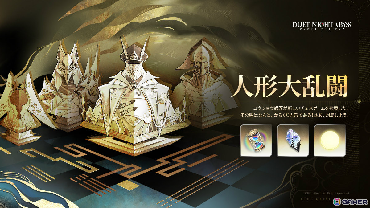 「デュエットナイトアビス」に“複製”能力を持つ水属性のキャラクター「エイダ（？？）」（CV：雨宮天）が登場！の画像