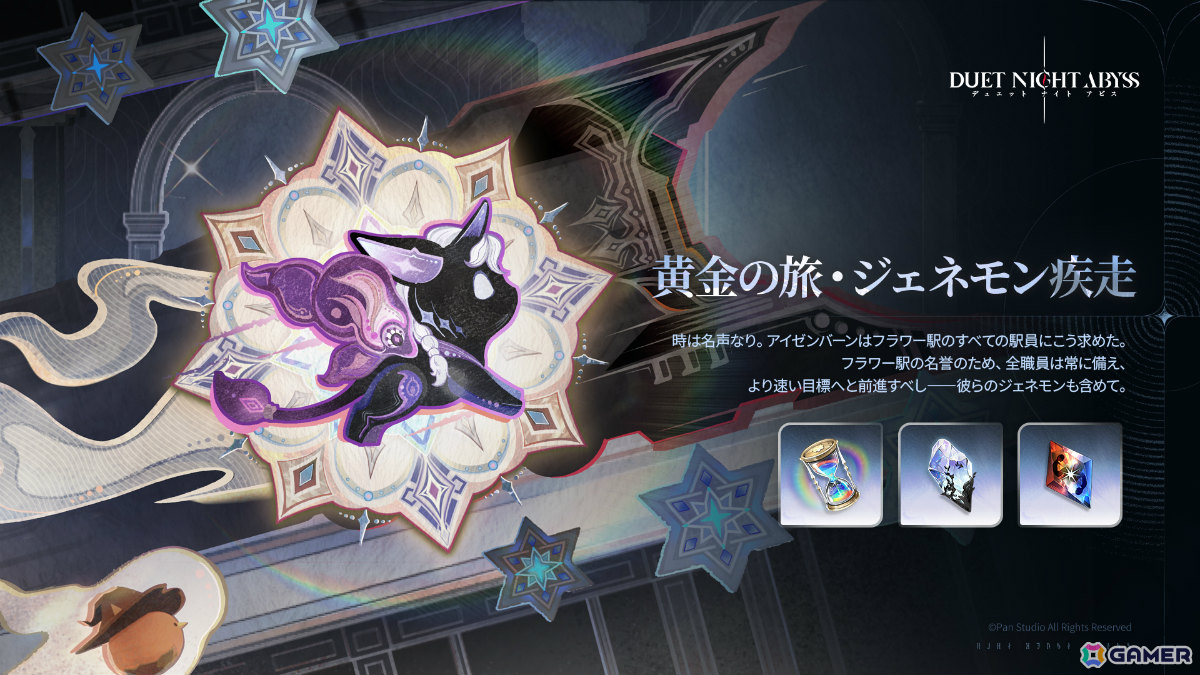 「デュエットナイトアビス」に“複製”能力を持つ水属性のキャラクター「エイダ（？？）」（CV：雨宮天）が登場！の画像