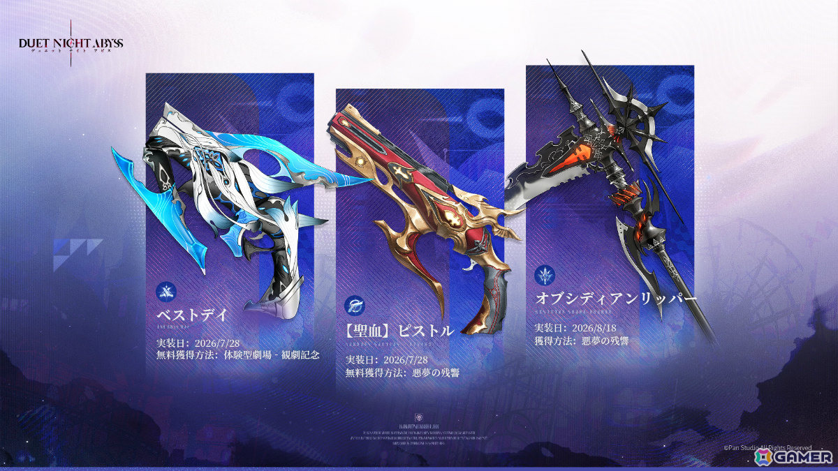 「デュエットナイトアビス」に“複製”能力を持つ水属性のキャラクター「エイダ（？？）」（CV：雨宮天）が登場！の画像
