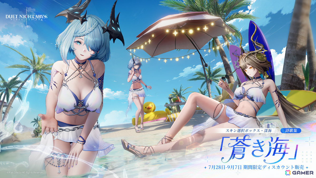 「デュエットナイトアビス」に“複製”能力を持つ水属性のキャラクター「エイダ（？？）」（CV：雨宮天）が登場！の画像