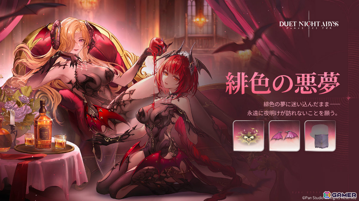 「デュエットナイトアビス」に“複製”能力を持つ水属性のキャラクター「エイダ（？？）」（CV：雨宮天）が登場！の画像