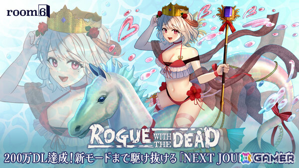 「ローグウィズデッド」200万DL突破を記念して2027年へ向けた初の長期キャンペーン「NEXT JOURNEY」が始動！の画像1