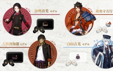 「刀剣乱舞ONLINE」加州清光、陸奥守吉行、大倶利伽羅、白山吉光の録り下ろしボイスを搭載したワイヤレスイヤホンの受注販売が7月29日より開始！