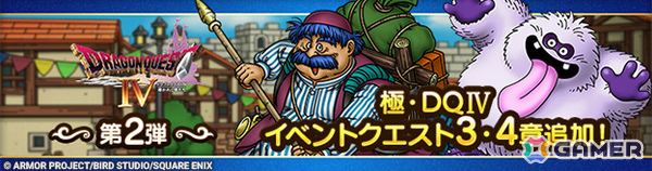 「ドラゴンクエストタクト」にトルネコが参戦！必殺技“おっさん呼び”ではライアン、ブライ、メルビン、ヤンガス、トロデ、モリーが集結の画像5