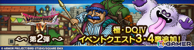 「ドラゴンクエストタクト」にトルネコが参戦！必殺技“おっさん呼び”ではライアン、ブライ、メルビン、ヤンガス、トロデ、モリーが集結の画像