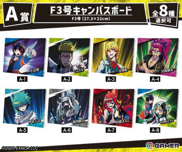 「終天教団」オンラインくじの販売がDRAW!DRAW!で開始！F3号キャンバスボードやパーツ付きBIGアクリルスタンドなどの景品を手に入れようの画像2