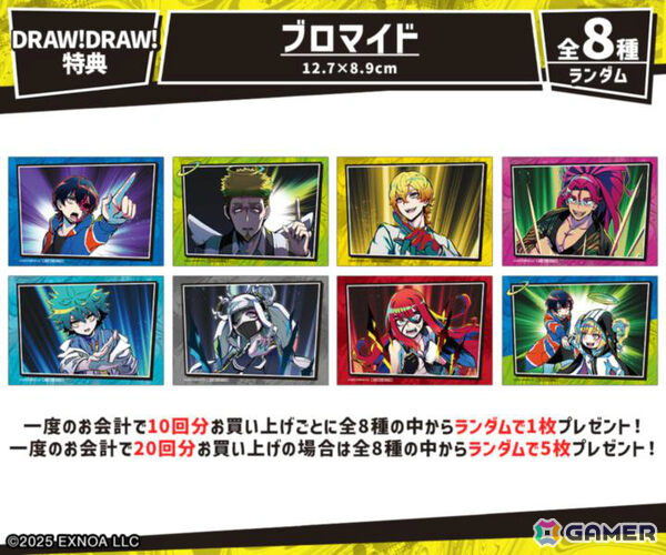 「終天教団」オンラインくじの販売がDRAW!DRAW!で開始！F3号キャンバスボードやパーツ付きBIGアクリルスタンドなどの景品を手に入れようの画像7