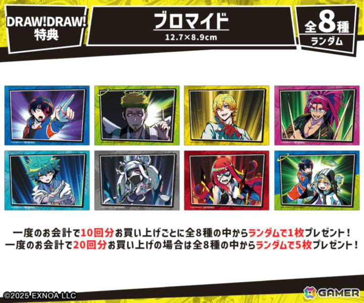 「終天教団」オンラインくじの販売がDRAW!DRAW!で開始！F3号キャンバスボードやパーツ付きBIGアクリルスタンドなどの景品を手に入れようの画像
