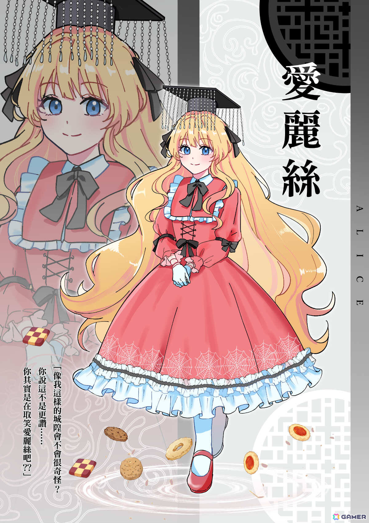 台湾の寺廟文化と都市伝説を題材としたストーリーRPG「City God Alice：城隍アリス」がTGS2026に出展！の画像15