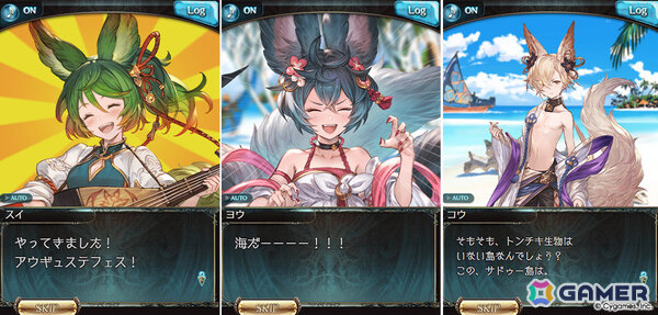 「グラブル」イベント「フォックステイル・サマー」が7月29日より開催！アウギュステにやってきたヨウたちを見つめる謎の影とはの画像4