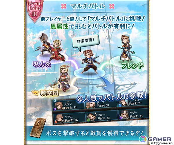 「グラブル」イベント「フォックステイル・サマー」が7月29日より開催！アウギュステにやってきたヨウたちを見つめる謎の影とはの画像5