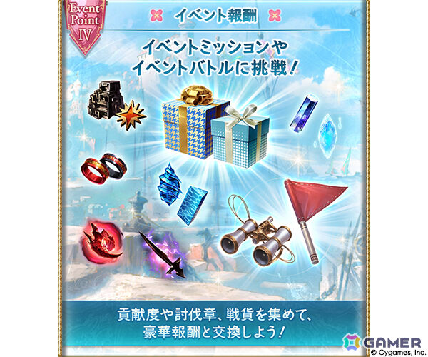「グラブル」イベント「フォックステイル・サマー」が7月29日より開催！アウギュステにやってきたヨウたちを見つめる謎の影とはの画像6