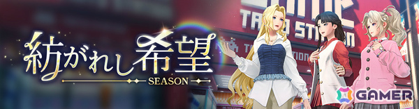 「ディシディア デュエルム ファイナルファンタジー」にセリス（CV：桑島法子）が登場！新シーズン「紡がれし希望」の報酬で入手可能の画像11
