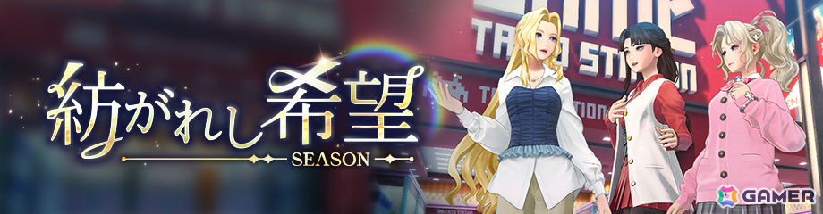 「ディシディア デュエルム ファイナルファンタジー」にセリス（CV：桑島法子）が登場！新シーズン「紡がれし希望」の報酬で入手可能の画像